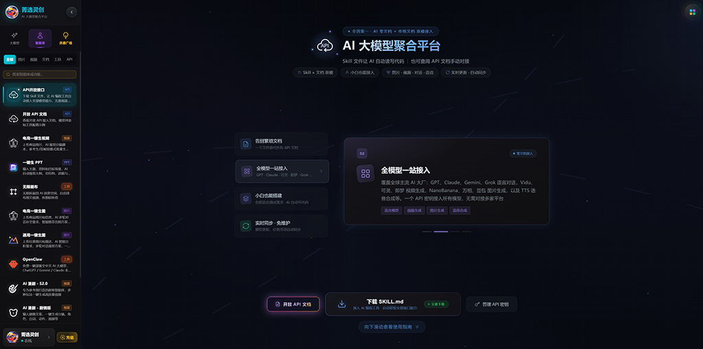 菁选灵创案例展示
