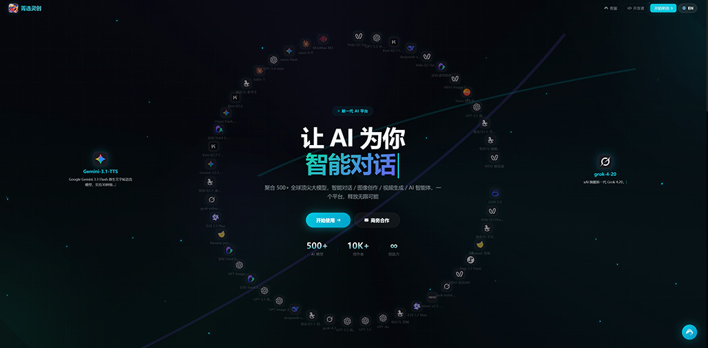 菁选灵创案例展示